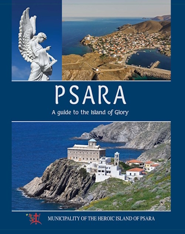 Psara Tourist Guide — cover