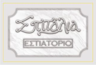Σπιτάλια