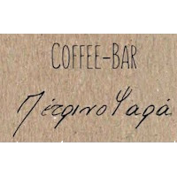 Πέτρινο