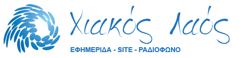 Χιακός Λαός