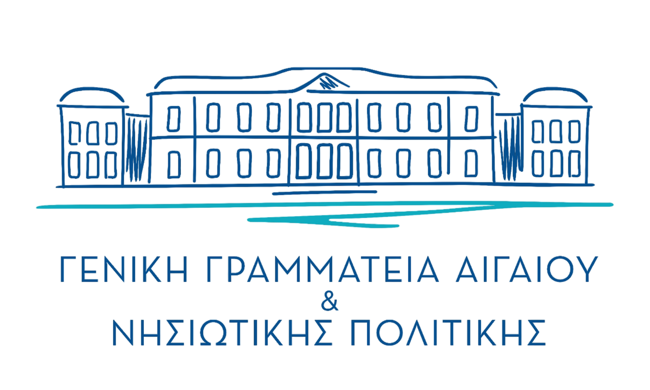 Γενική Γραμματεία Αιγαίου και Νησιωτικής Πολιτικής